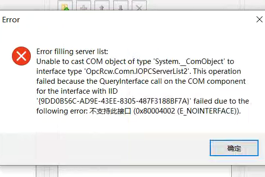 opc_error